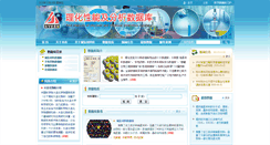Desktop Screenshot of chemicalphysics.csdb.cn