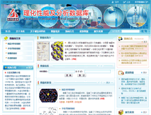 Tablet Screenshot of chemicalphysics.csdb.cn