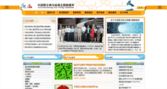 Desktop Screenshot of micro.csdb.cn