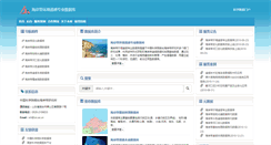 Desktop Screenshot of czers.csdb.cn