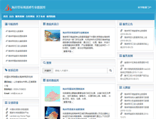 Tablet Screenshot of czers.csdb.cn