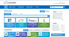 Desktop Screenshot of csdb.cn