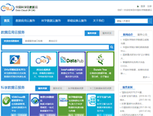 Tablet Screenshot of csdb.cn